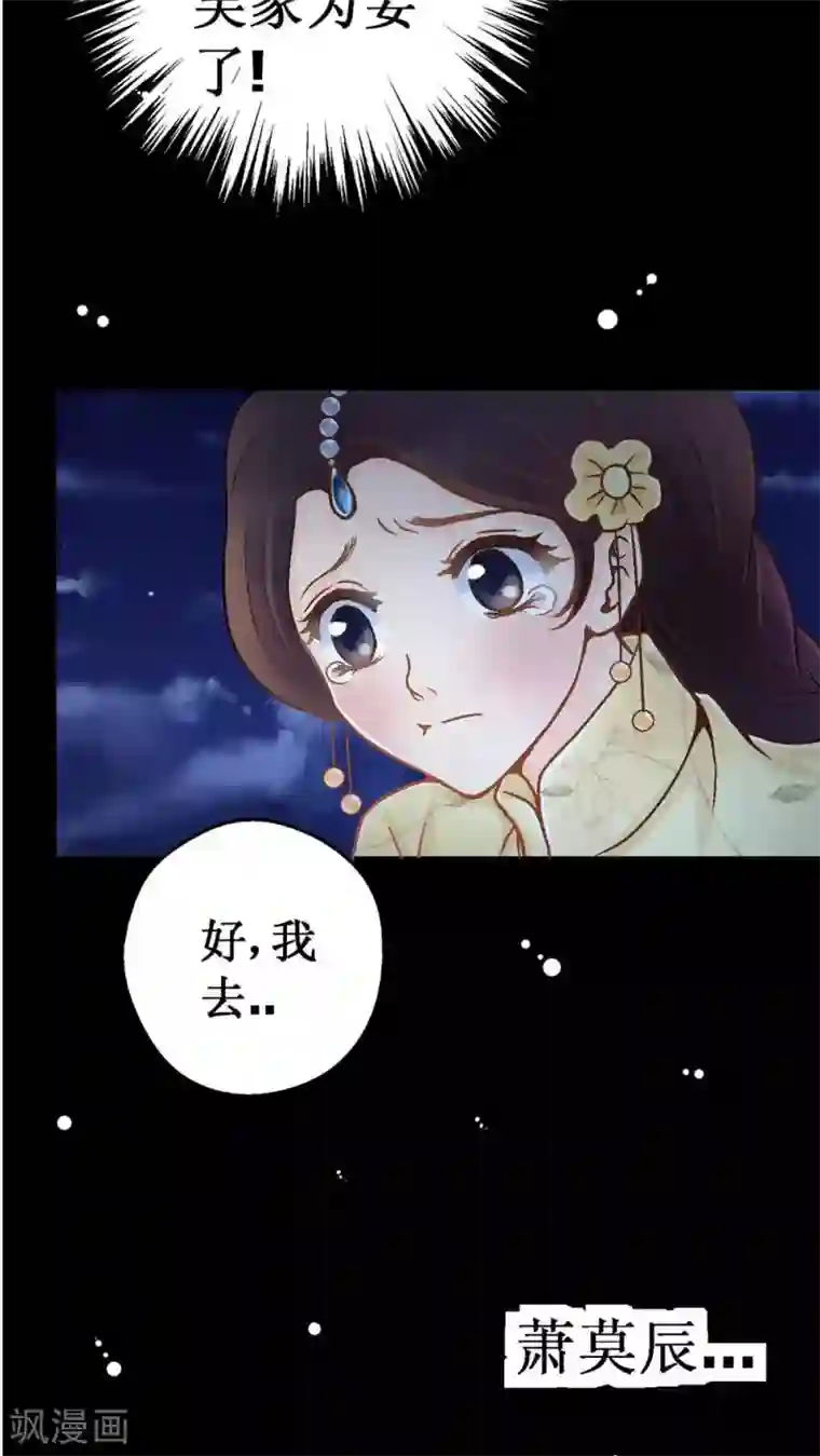 一剪澜裳第3话 遭逢大变3