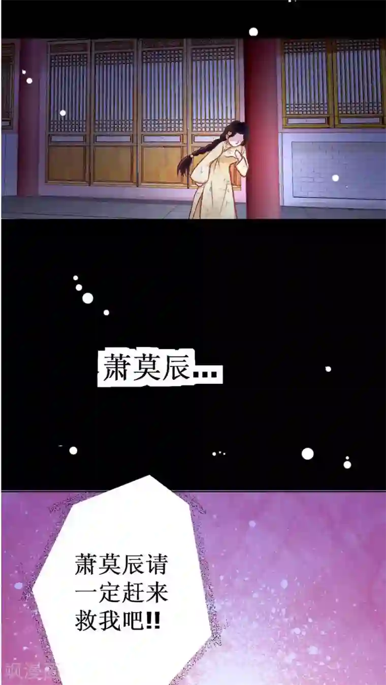 一剪澜裳第3话 遭逢大变3