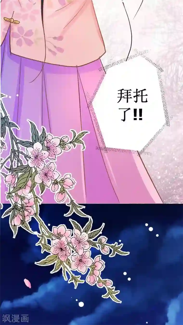 一剪澜裳第3话 遭逢大变3