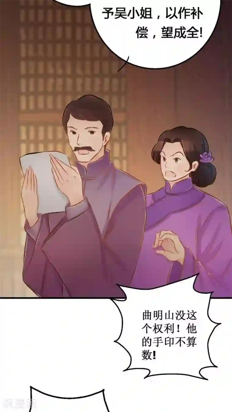 一剪澜裳第3话 遭逢大变3