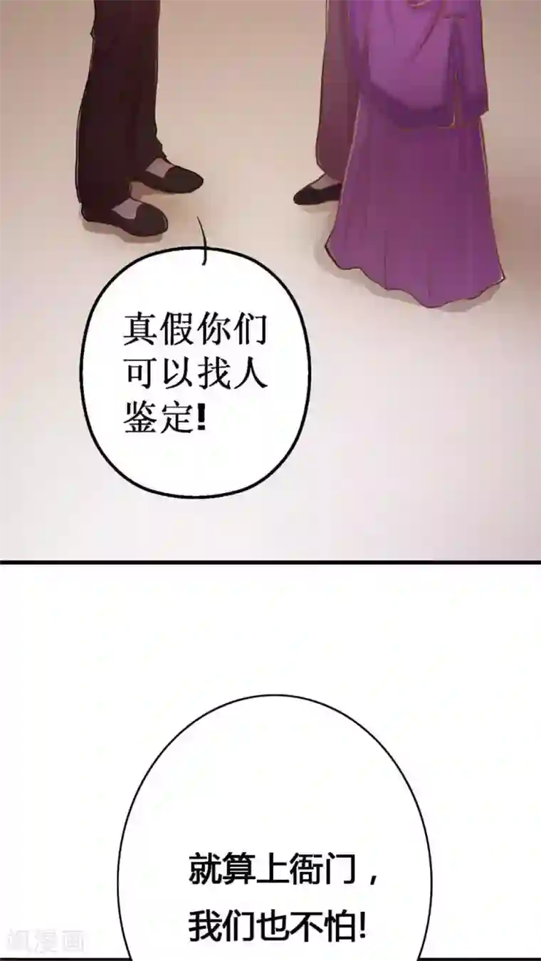 一剪澜裳第3话 遭逢大变3