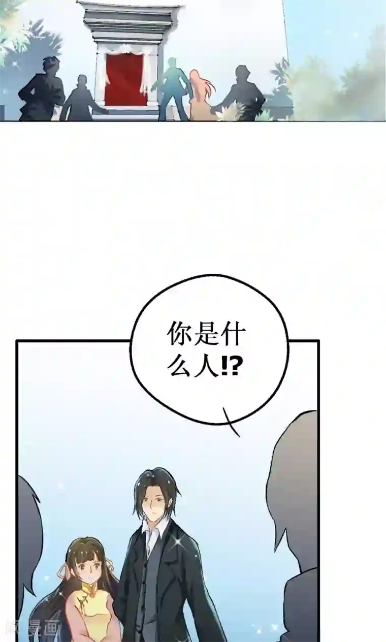 一剪澜裳第4话 如是初见