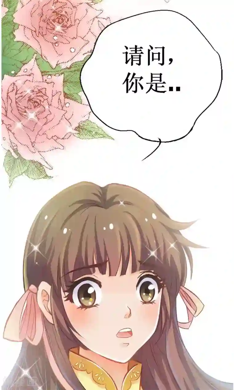 一剪澜裳第4话 如是初见