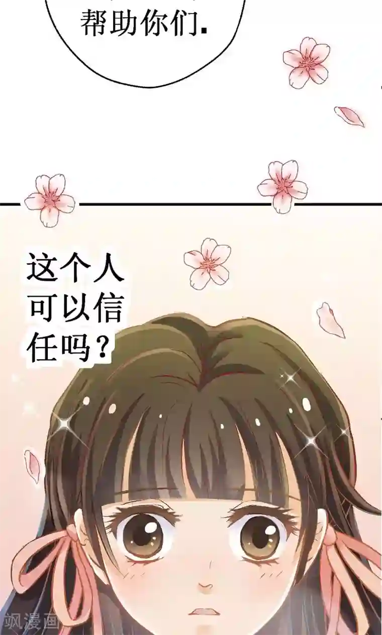 一剪澜裳第4话 如是初见