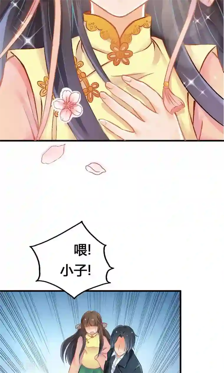 一剪澜裳第4话 如是初见