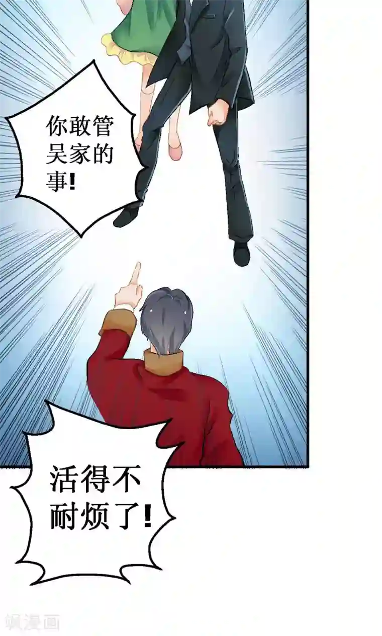 一剪澜裳第4话 如是初见