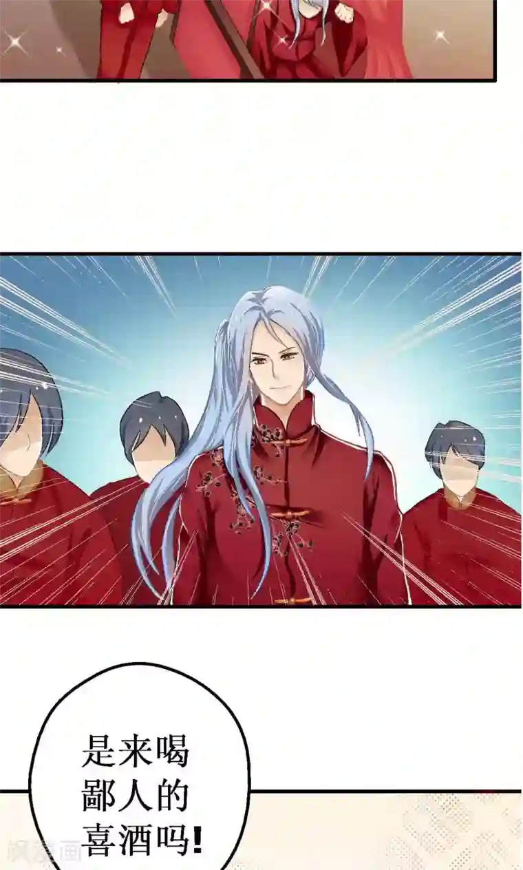 一剪澜裳第4话 如是初见