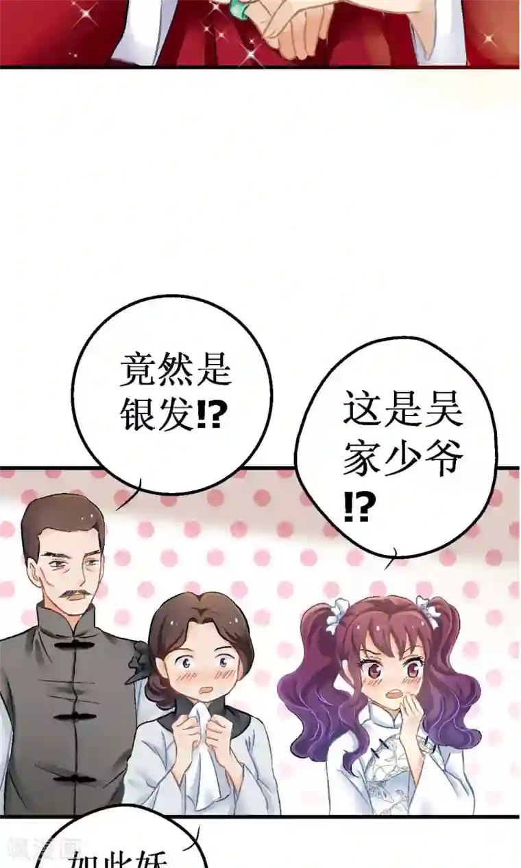 一剪澜裳第4话 如是初见