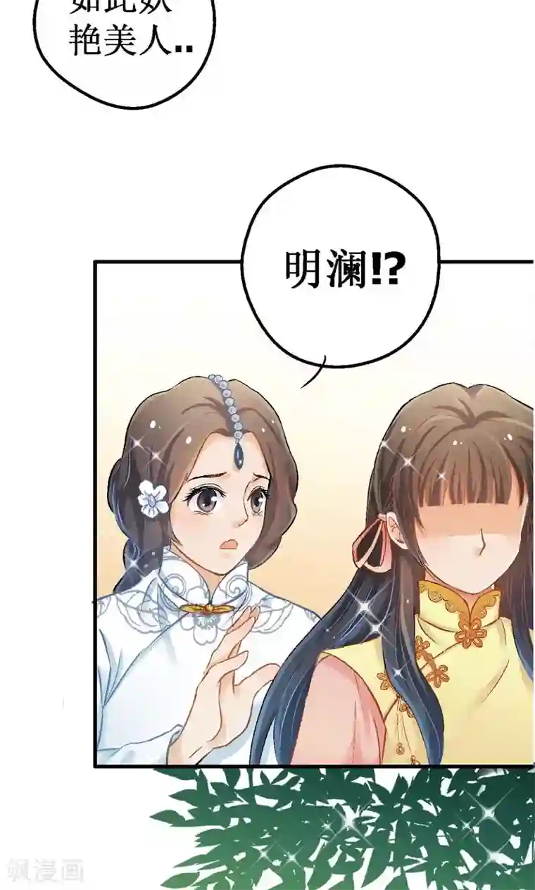 一剪澜裳第4话 如是初见