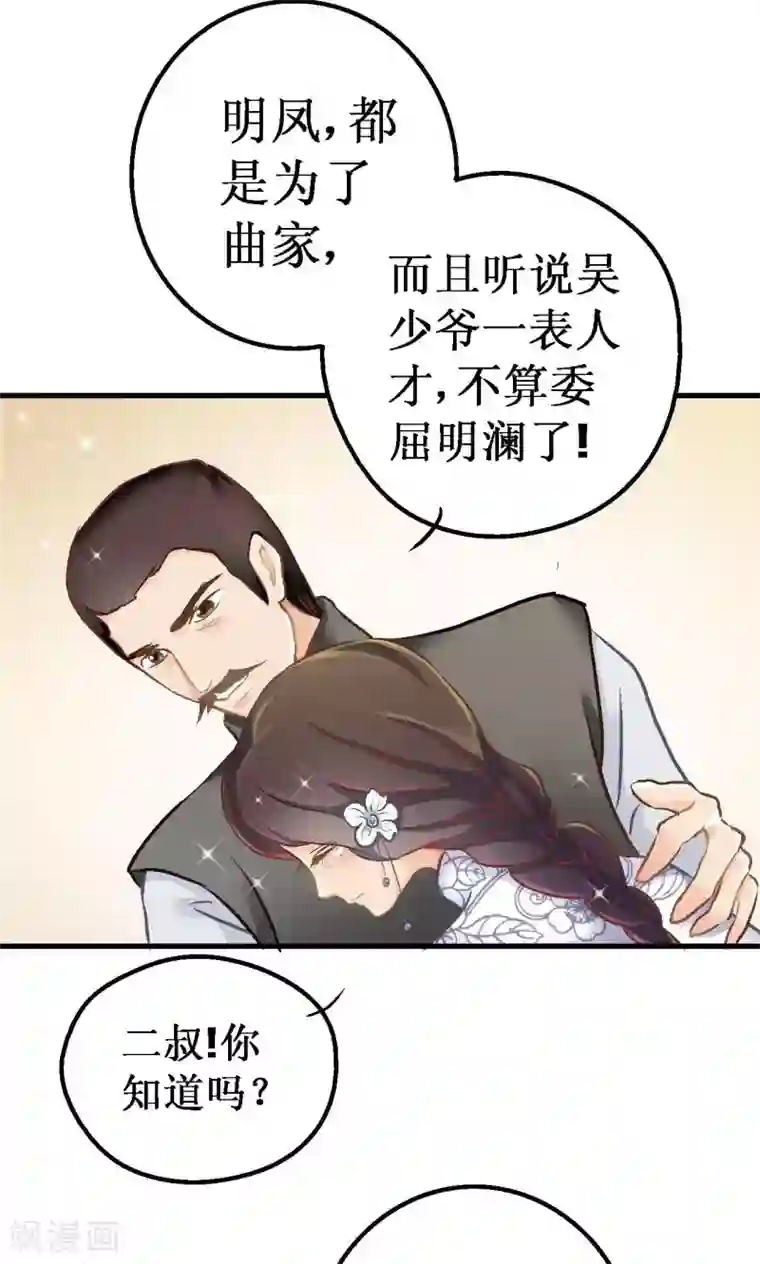 一剪澜裳第4话 如是初见