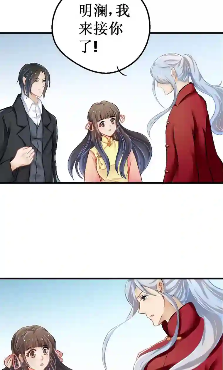 一剪澜裳第4话 如是初见