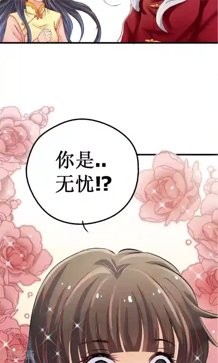 一剪澜裳第4话 如是初见