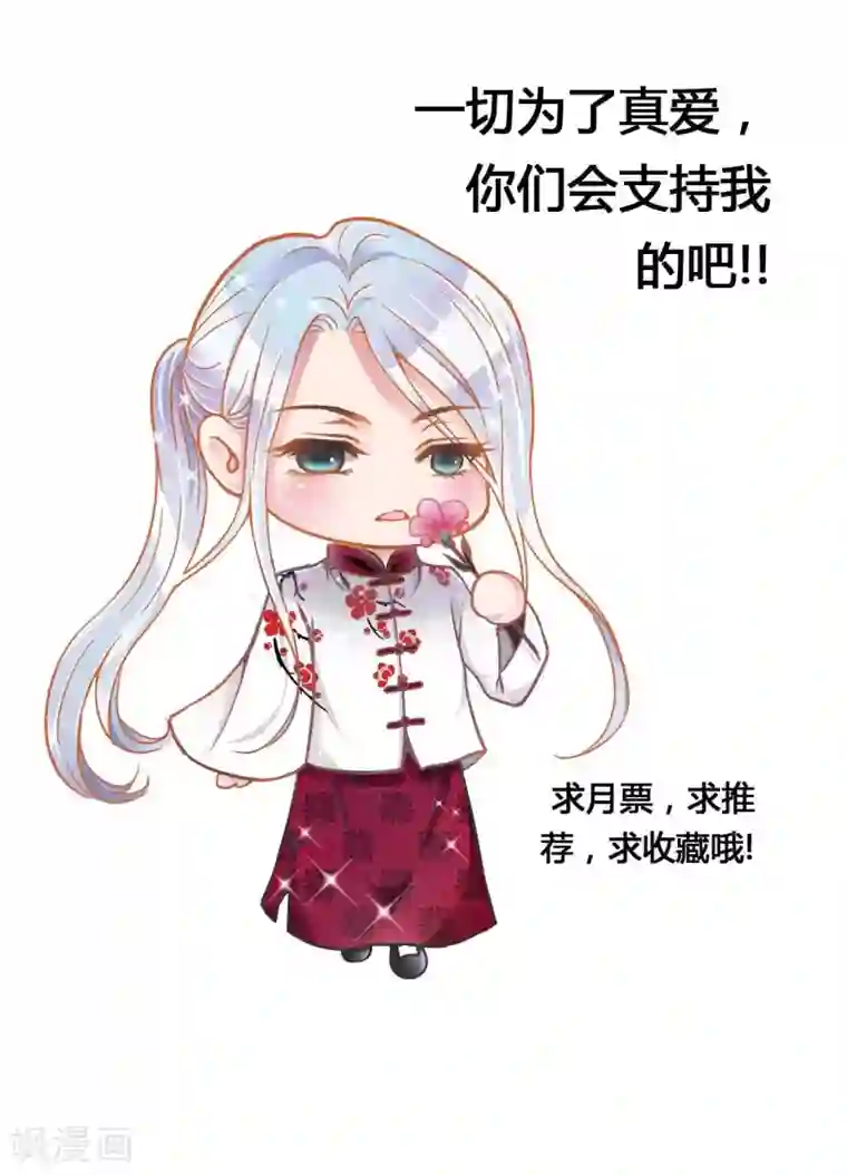 一剪澜裳第4话 如是初见