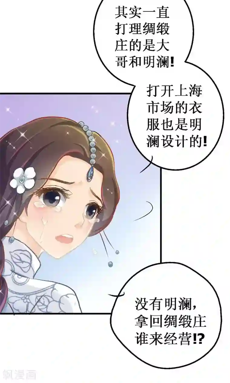 一剪澜裳第4话 如是初见