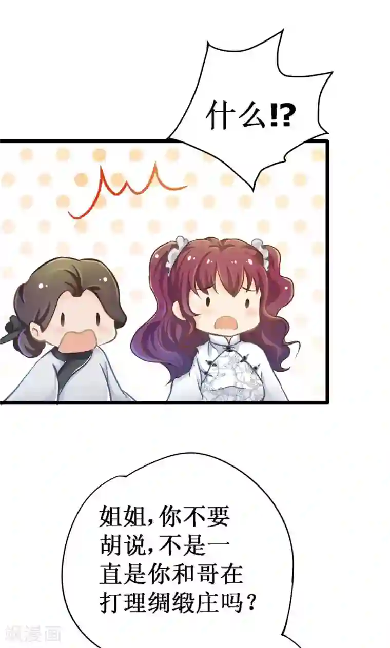 一剪澜裳第4话 如是初见