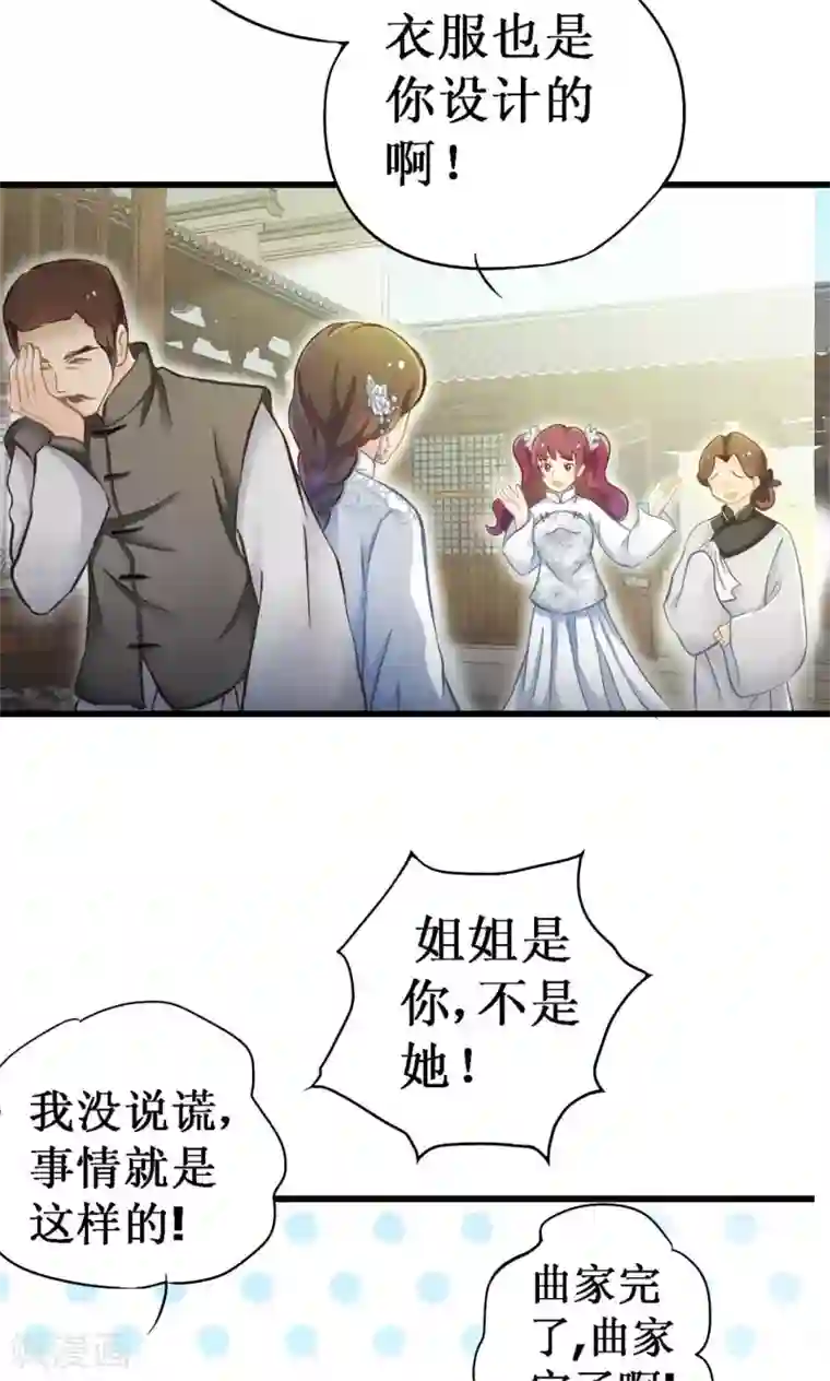 一剪澜裳第4话 如是初见