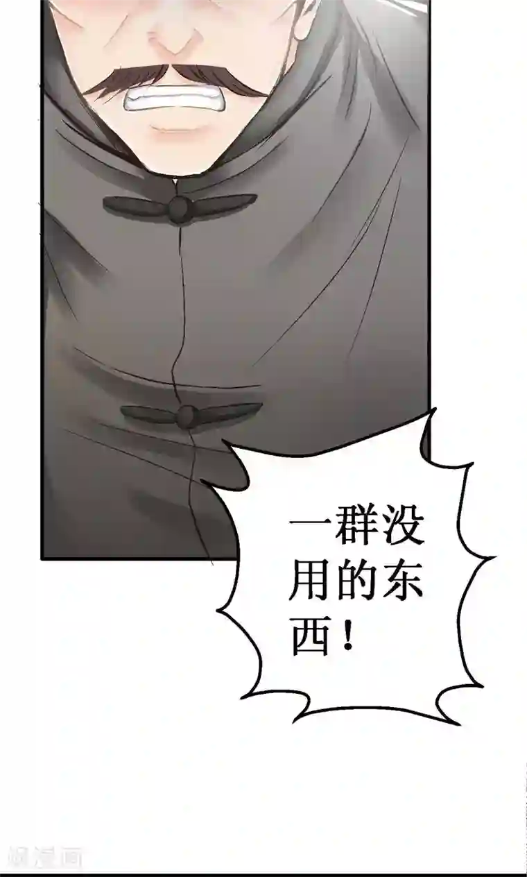 一剪澜裳第4话 如是初见