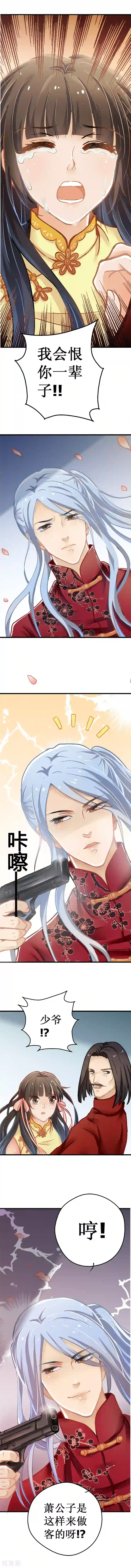 一剪澜裳第5话 有话好说