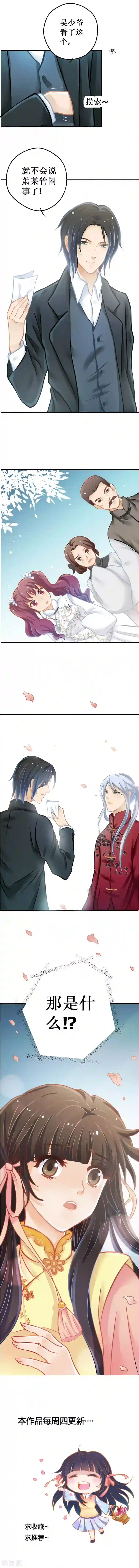 一剪澜裳第5话 有话好说