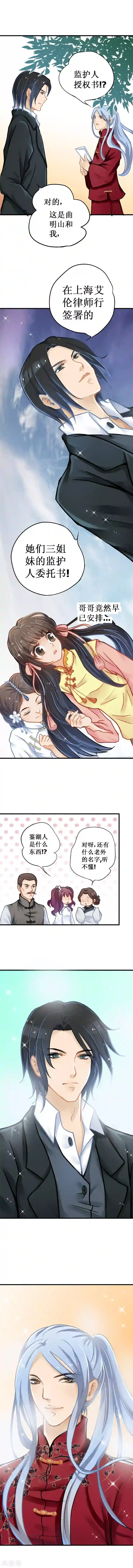 一剪澜裳第6话 留是不留