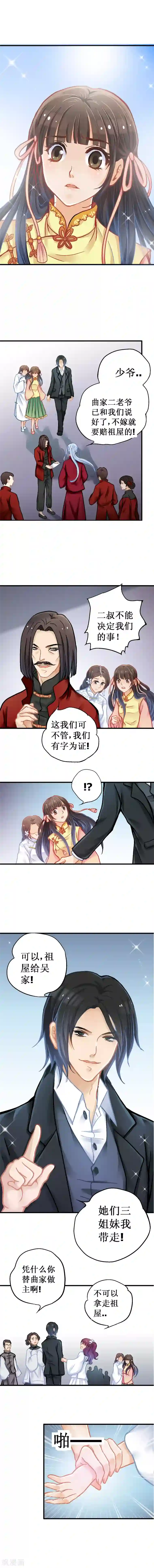 一剪澜裳第6话 留是不留