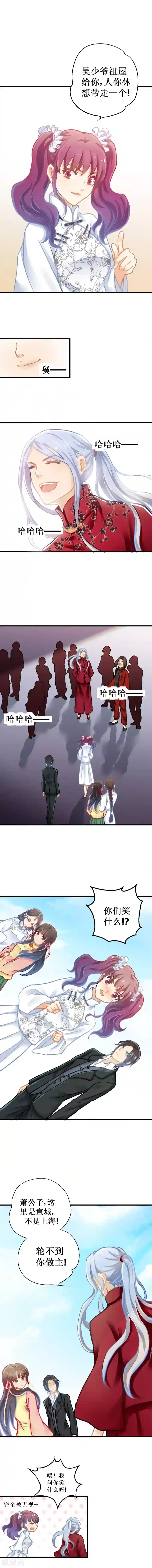 一剪澜裳第6话 留是不留