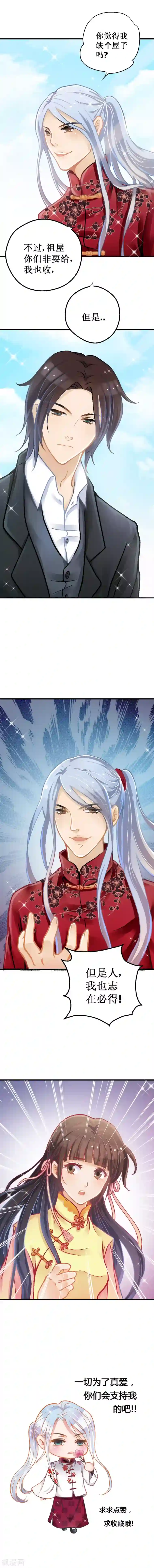 一剪澜裳第6话 留是不留