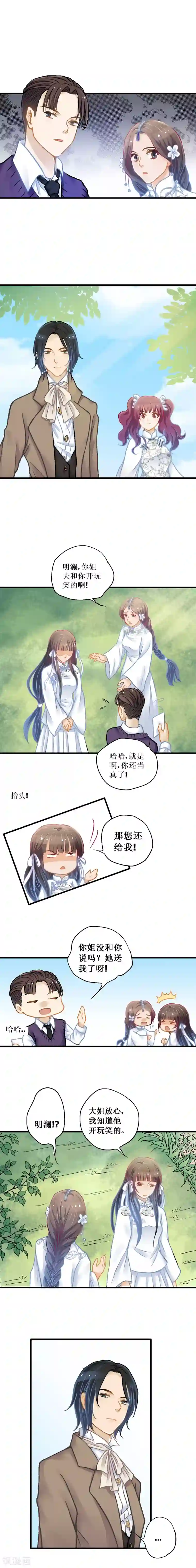 一剪澜裳第9话 启程往沪