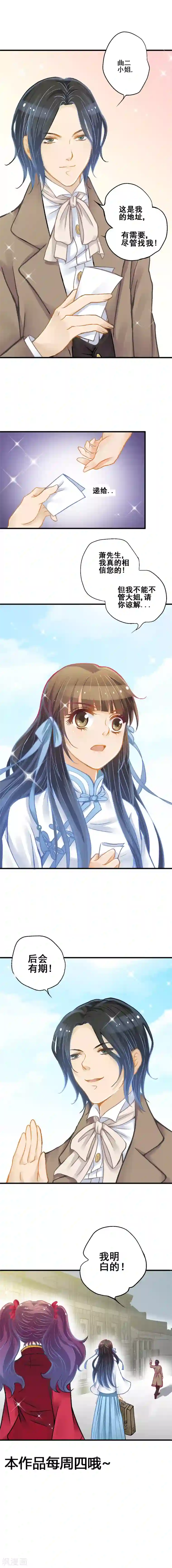 一剪澜裳第10话 初抵上海