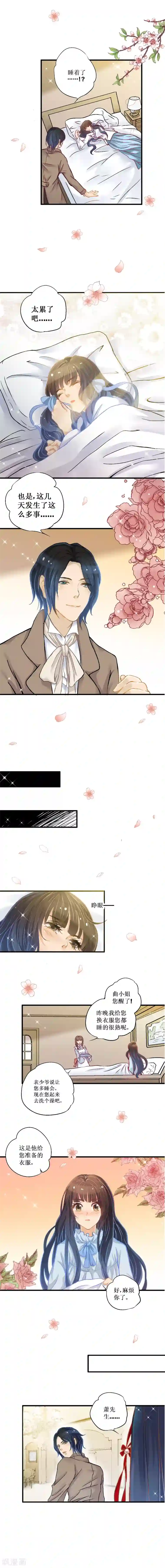 一剪澜裳第13话