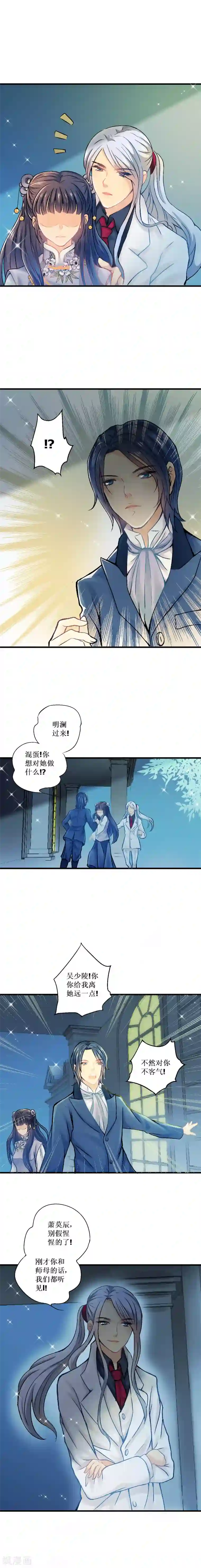 一剪澜裳第15话