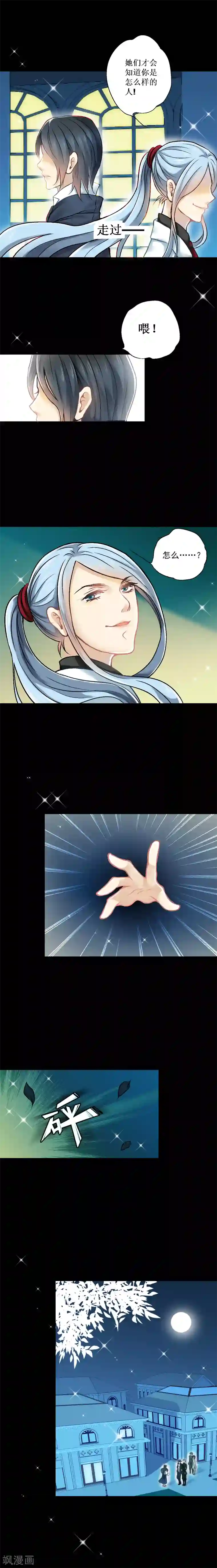 一剪澜裳第17话