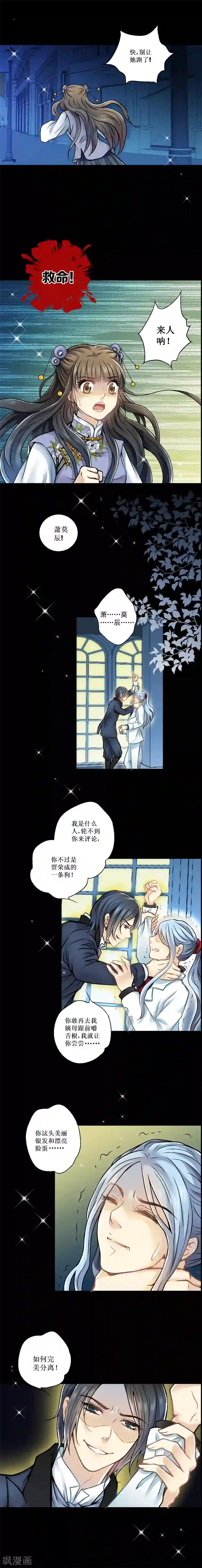 一剪澜裳第17话