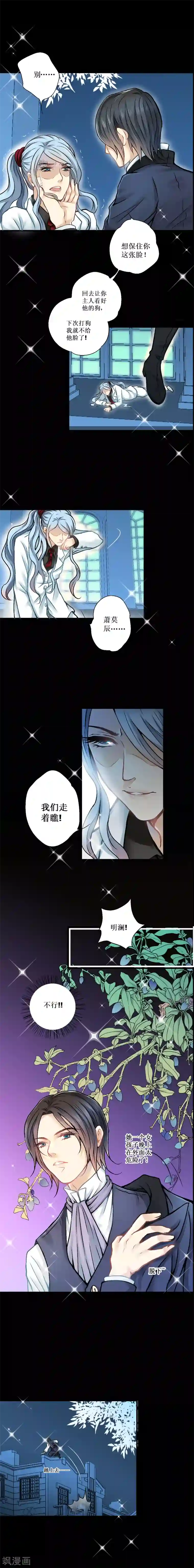 一剪澜裳第17话