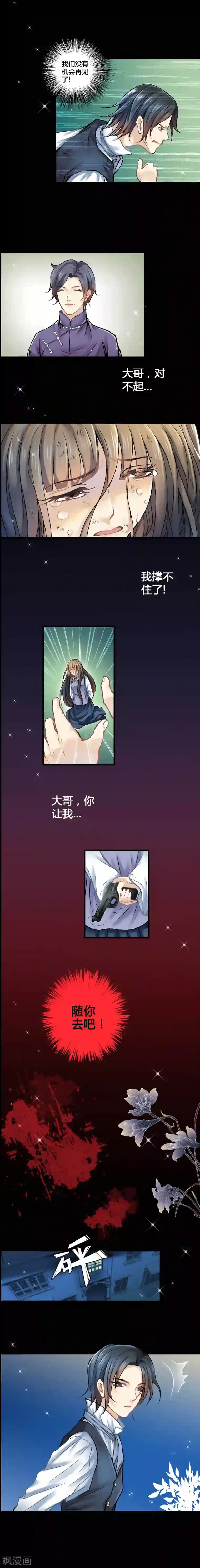 一剪澜裳第18话