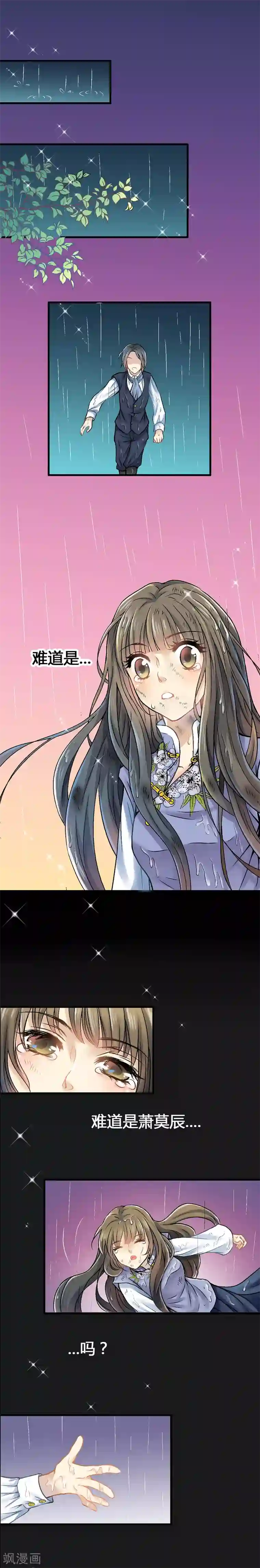 一剪澜裳第18话