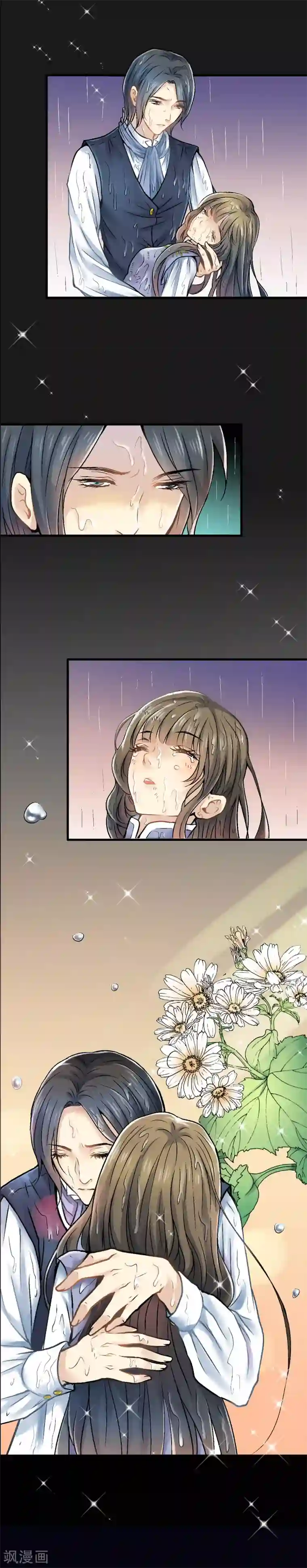 一剪澜裳第18话