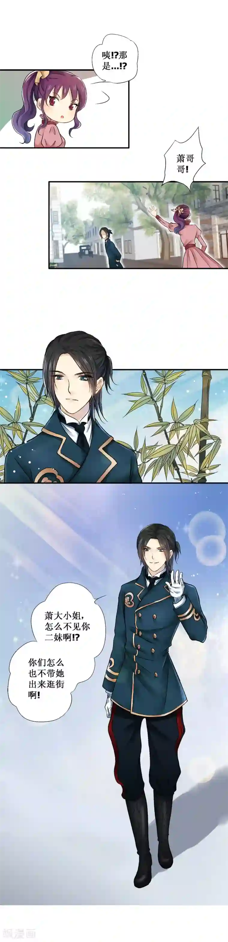 一剪澜裳第22话