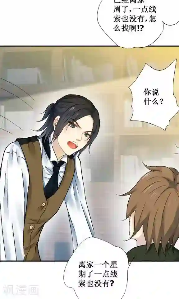 一剪澜裳第23话