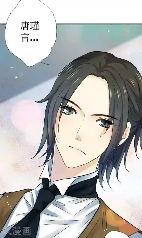 一剪澜裳第23话