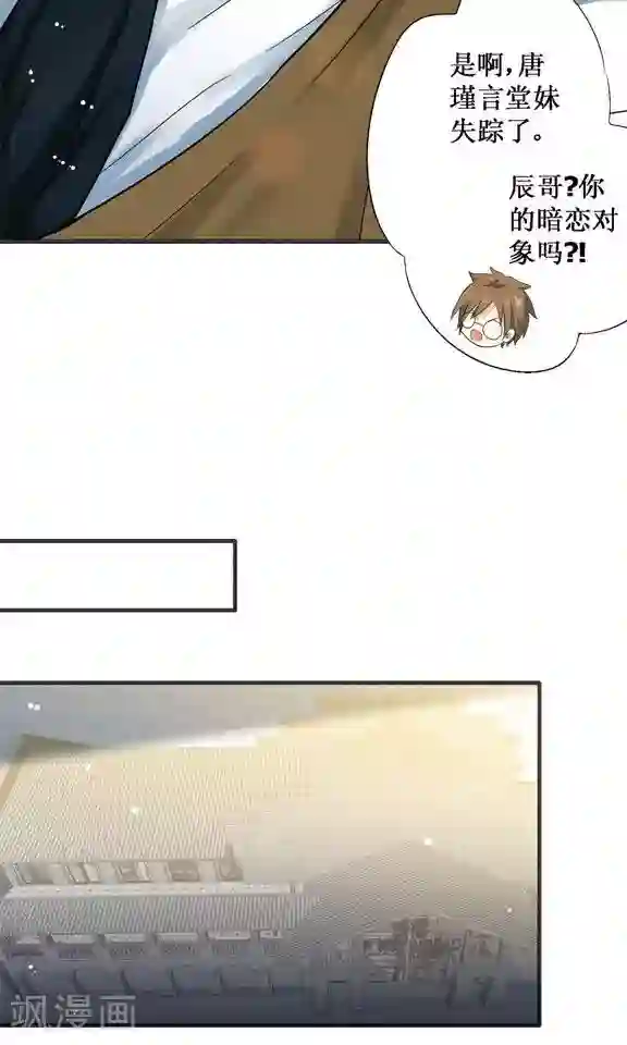 一剪澜裳第23话