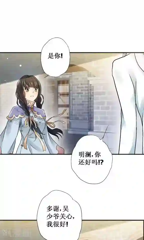 一剪澜裳第23话