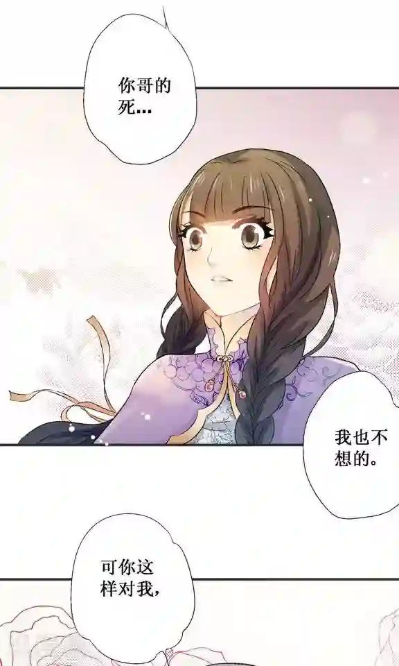 一剪澜裳第23话