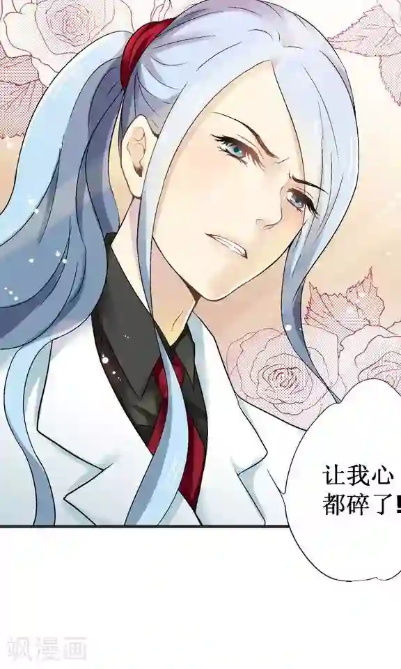 一剪澜裳第23话