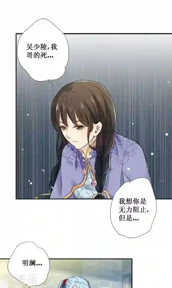 一剪澜裳第23话