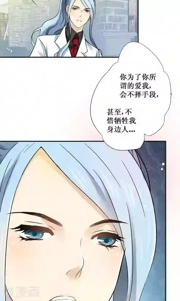 一剪澜裳第23话