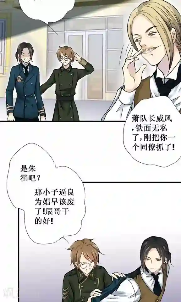 一剪澜裳第23话