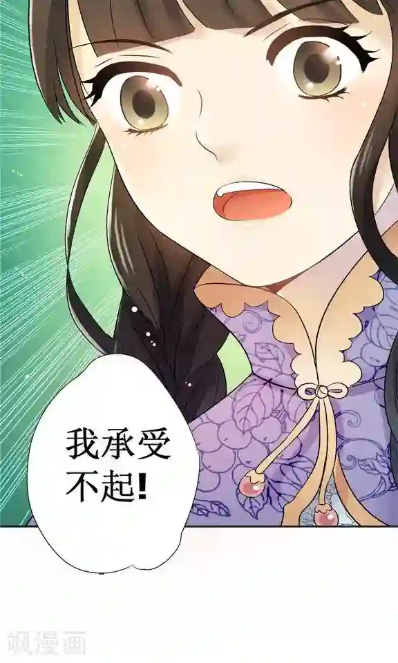 一剪澜裳第23话