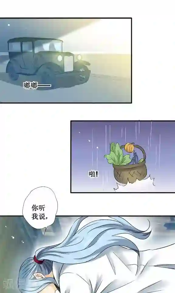 一剪澜裳第23话