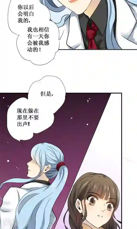 一剪澜裳第23话